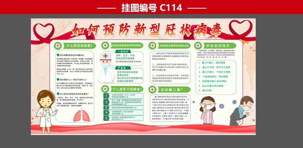 如何预防疫情海报设计