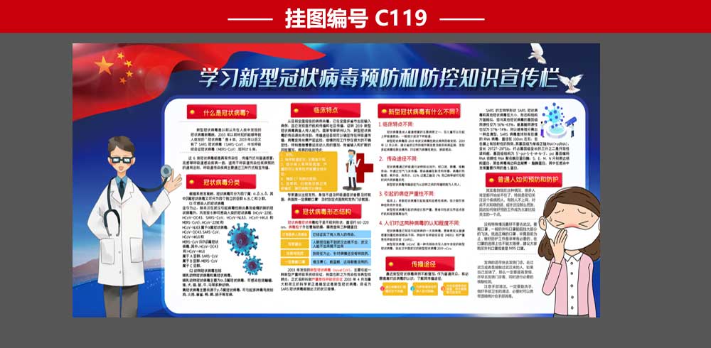 社区疫情防控海报宣传栏设计