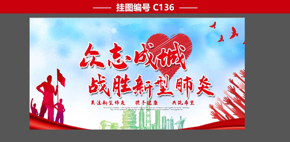 社区疫情防控海报宣传栏设计