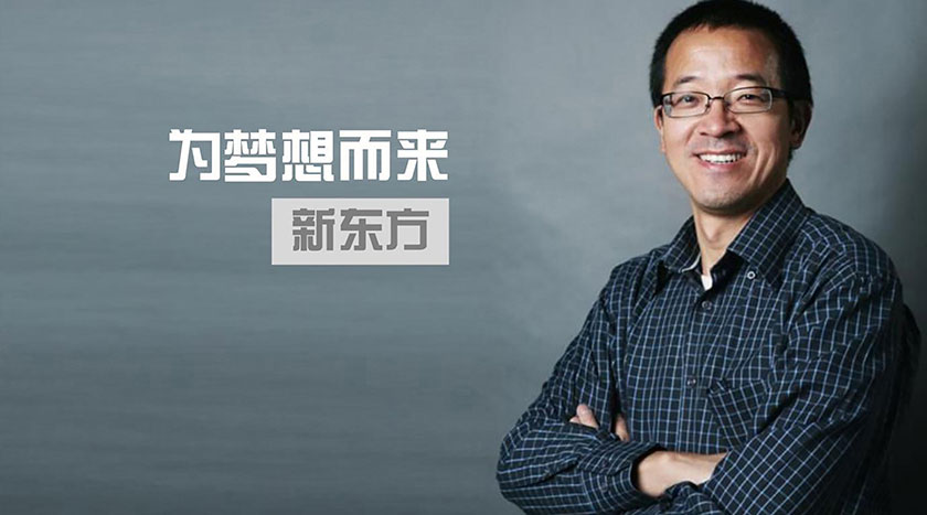新东方教育标志设计及企业文化解读