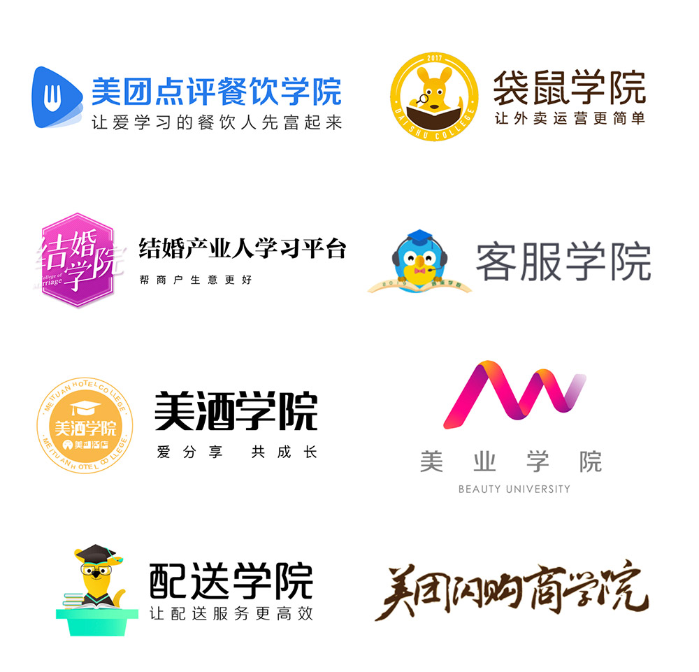 美团大学logo设计欣赏