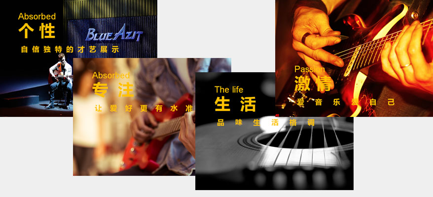 丁丁音乐连锁机构品牌策划