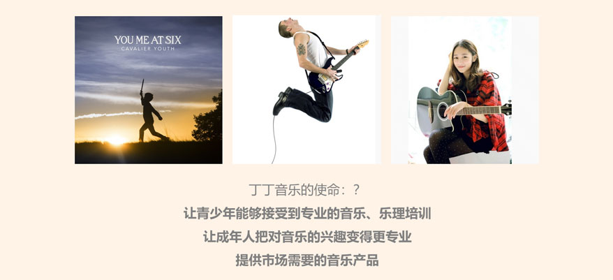 丁丁音乐连锁机构品牌策划