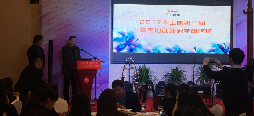 丁丁音乐连锁机构活动策划