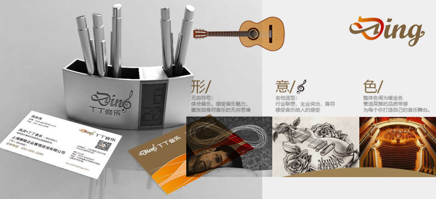 丁丁音乐连锁机构VI设计