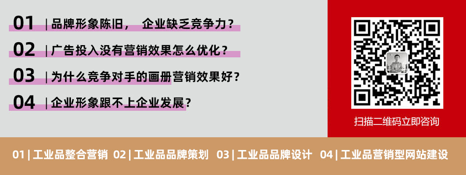 工业类产品应该如何做推广?