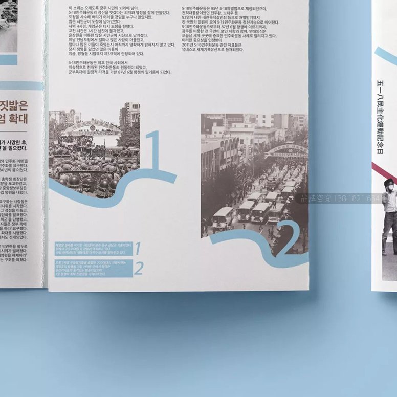 三折页设计公司的折页设计小创意