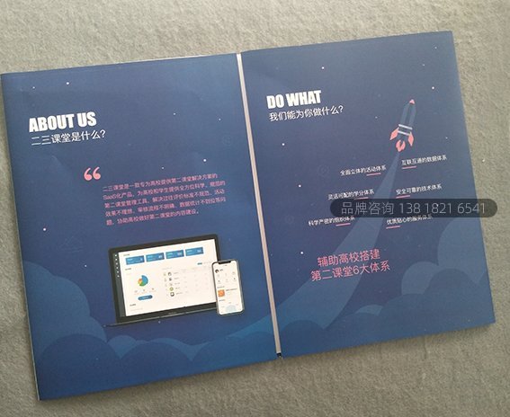 什么样的折页设计能够吸引顾客?