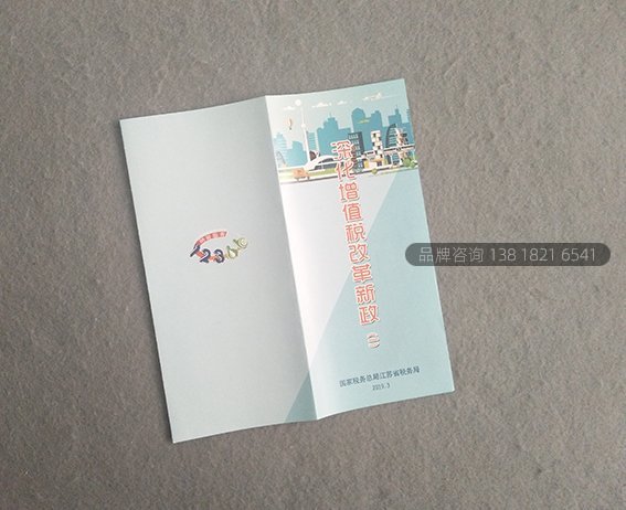 什么样的折页设计能够吸引顾客?