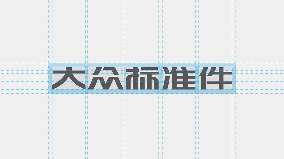 工业品VI策划设计