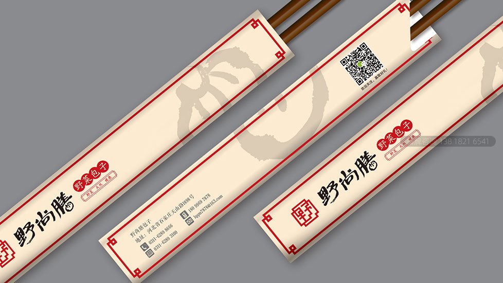 餐饮连锁店品牌VI策划