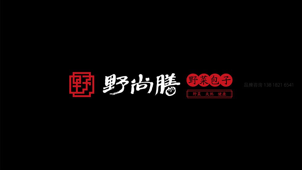 餐饮连锁店品牌策划