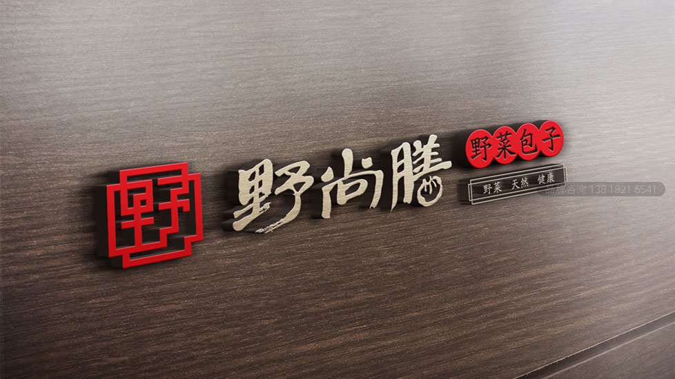餐饮连锁店品牌策划