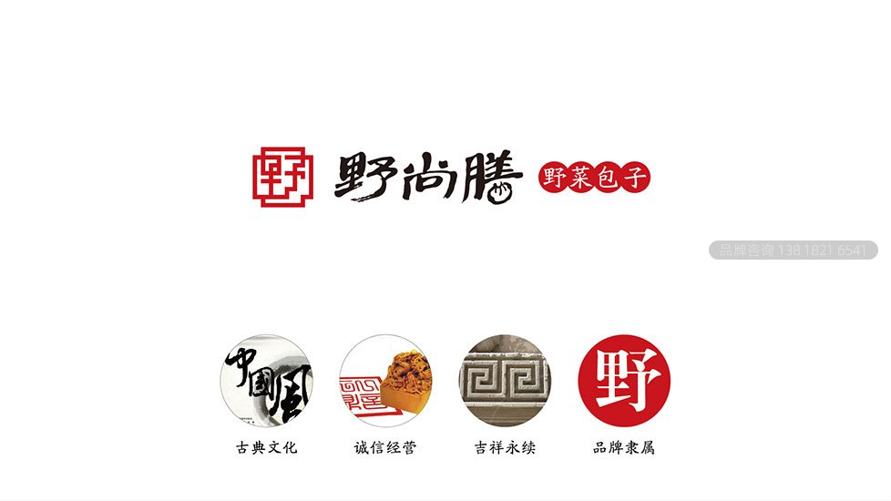 餐饮连锁店品牌策划