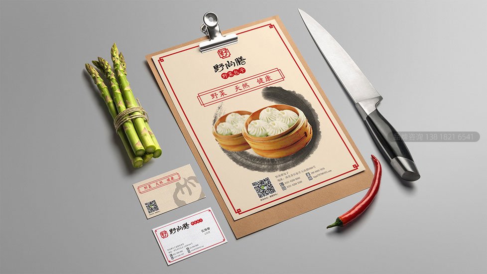 餐饮连锁店品牌VI策划
