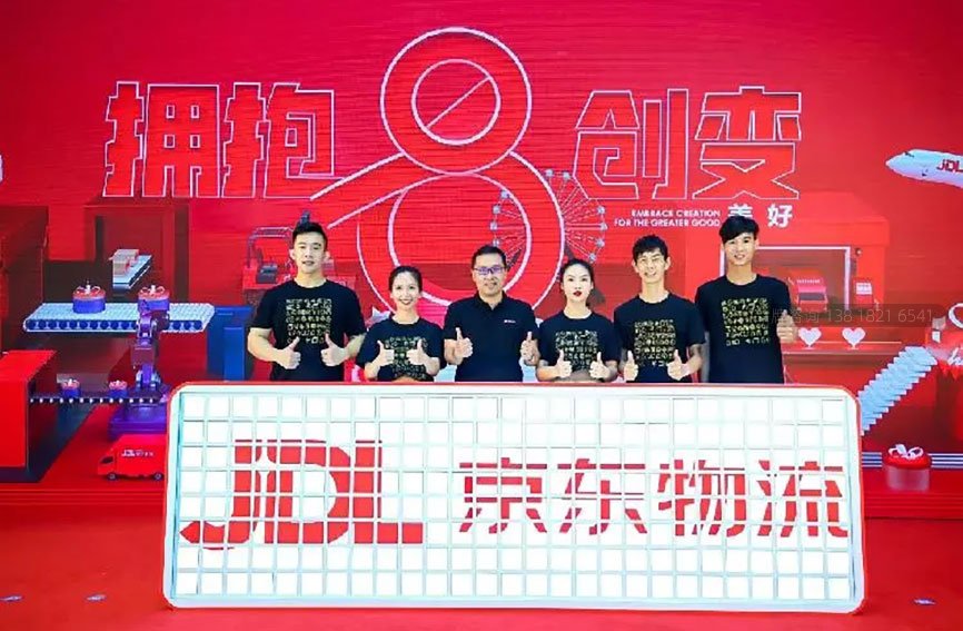 京东物流logo设计