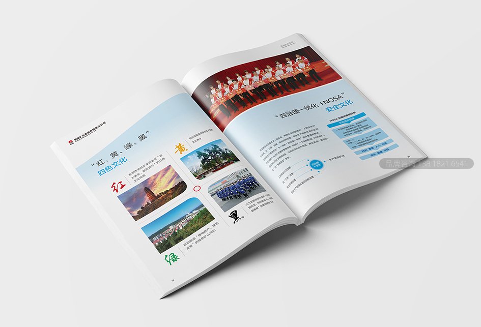 企业文化手册设计——特色文化建设