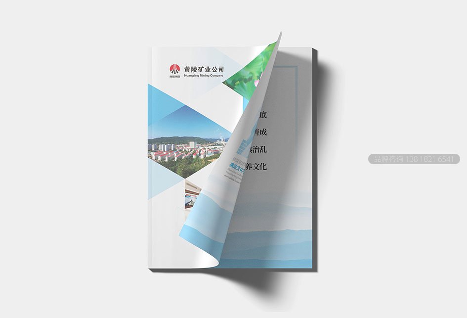 企业廉政文化手册设计
