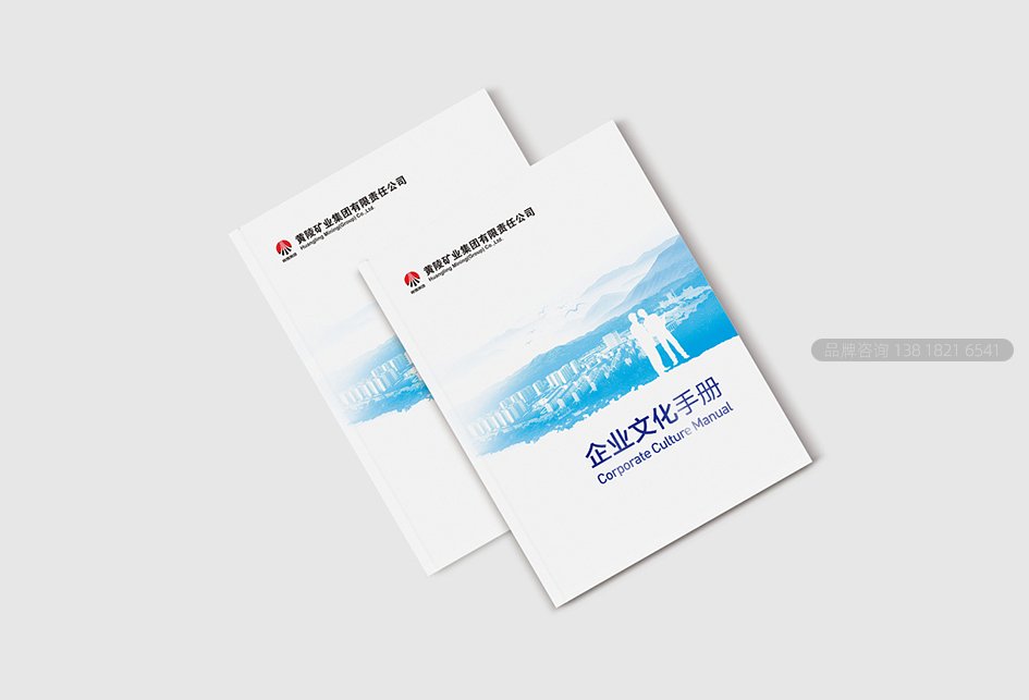 企业文化手册设计