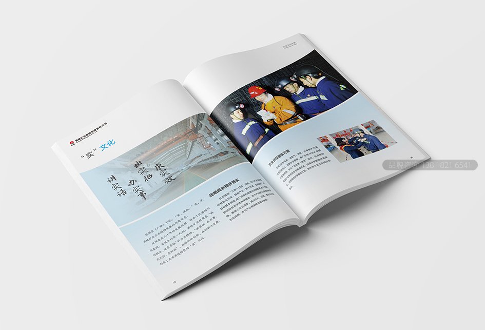 企业文化手册设计——特色文化建设