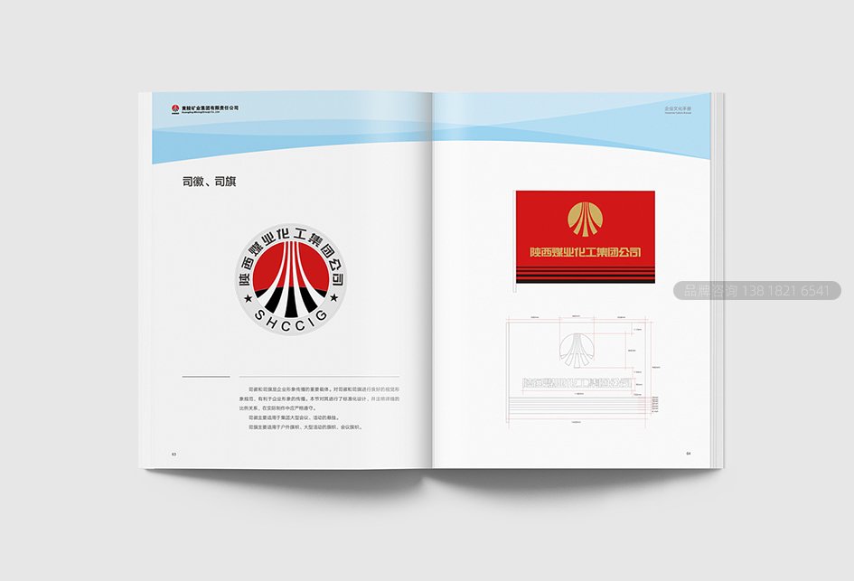 企业文化手册设计——器物文化建设