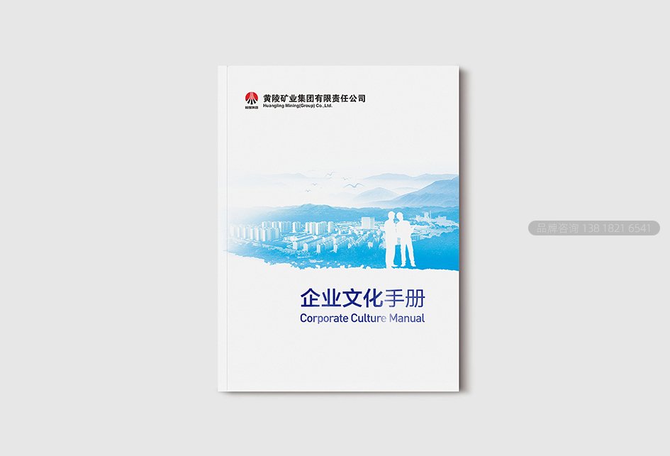 企业文化手册封面设计