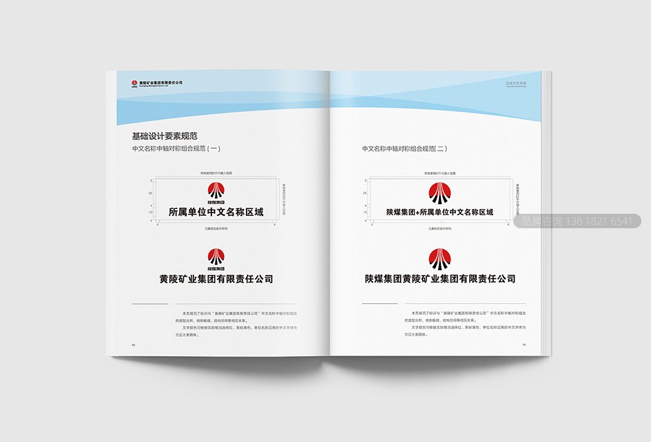 企业文化手册设计——器物文化建设