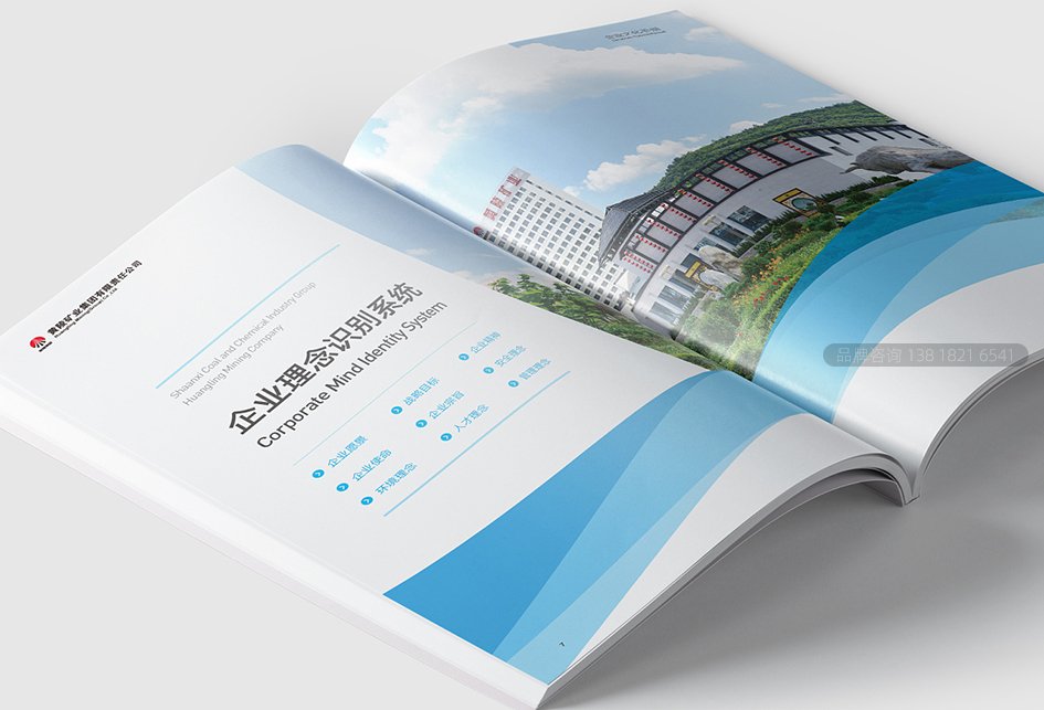 企业文化手册设计——理念识别