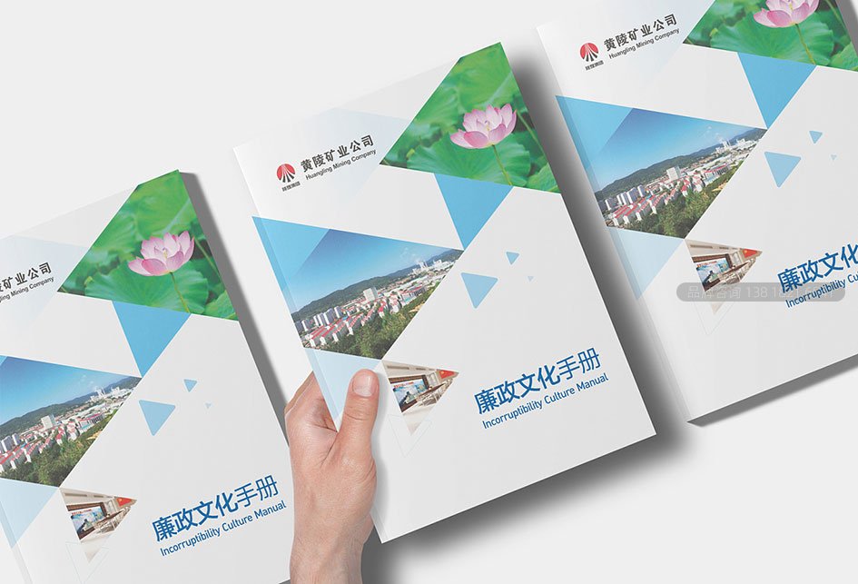 企业廉政文化手册设计