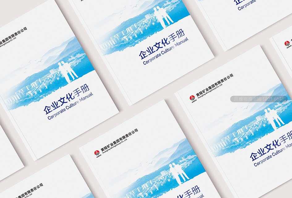 企业文化手册封面设计