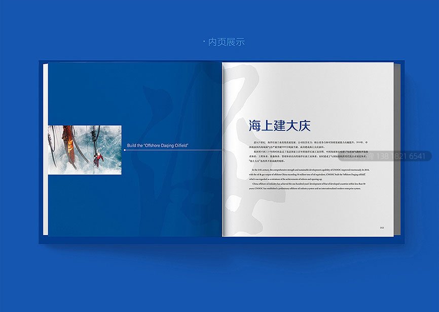 河北科学院建院四十周年画册设计