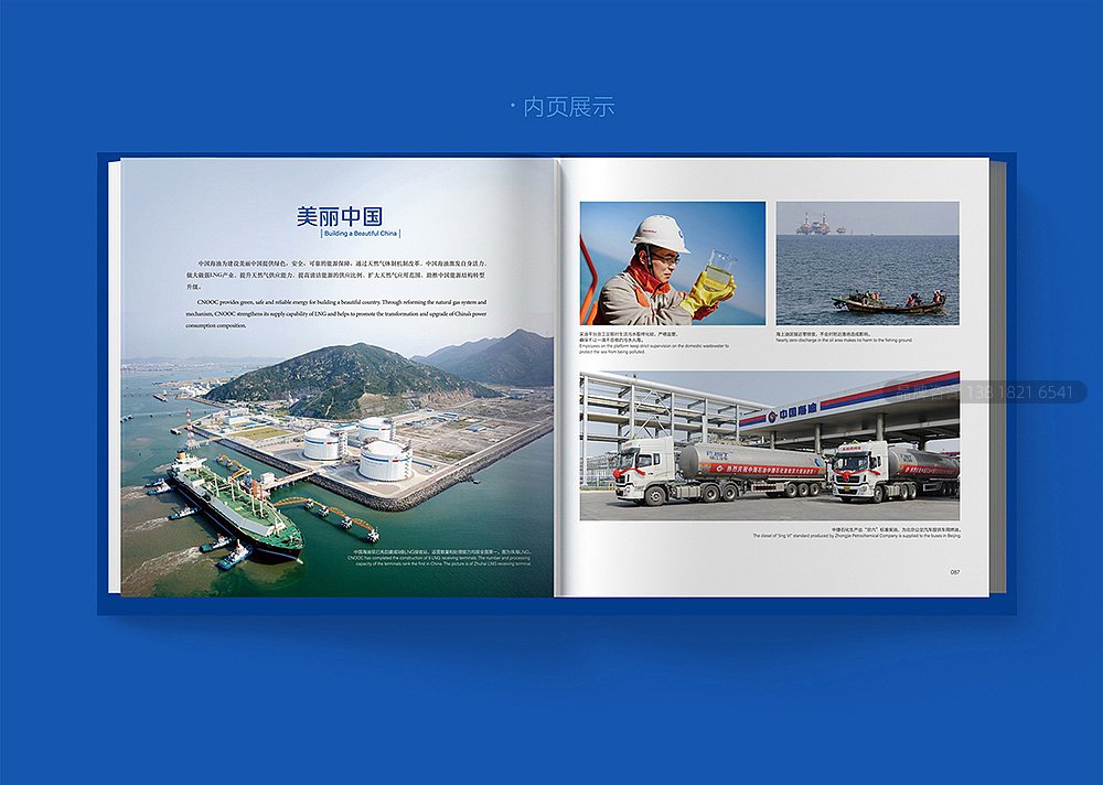 河北科学院建院四十周年画册设计