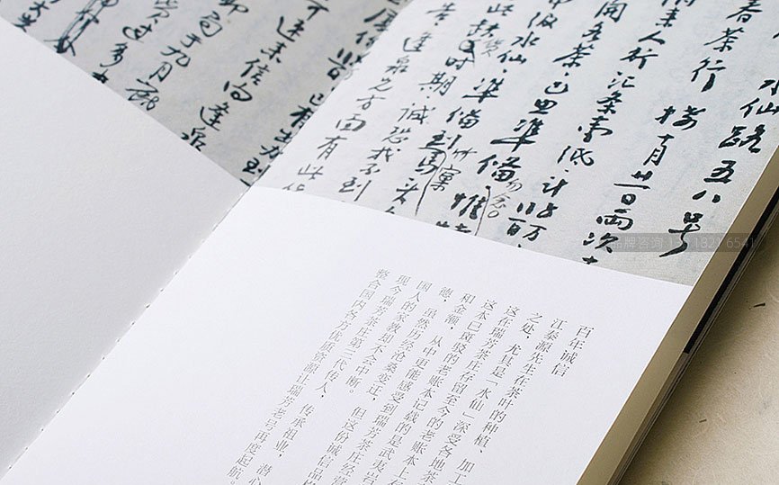中国风画册,中国风宣传册设计