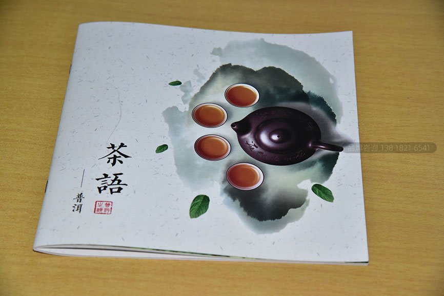 中国风画册,中国风宣传册设计