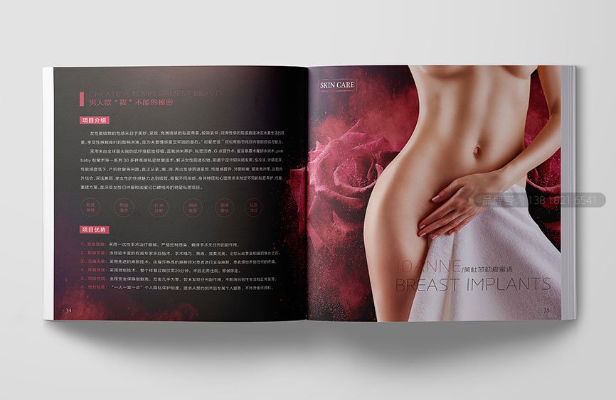 医院周年宣传画册设计_医疗机构画册设计