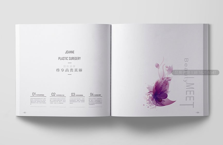 美容医院画册设计