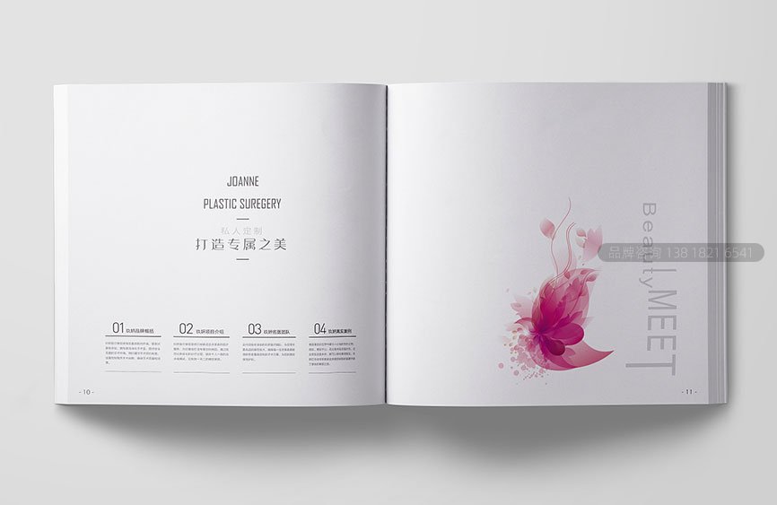 美容医院画册设计