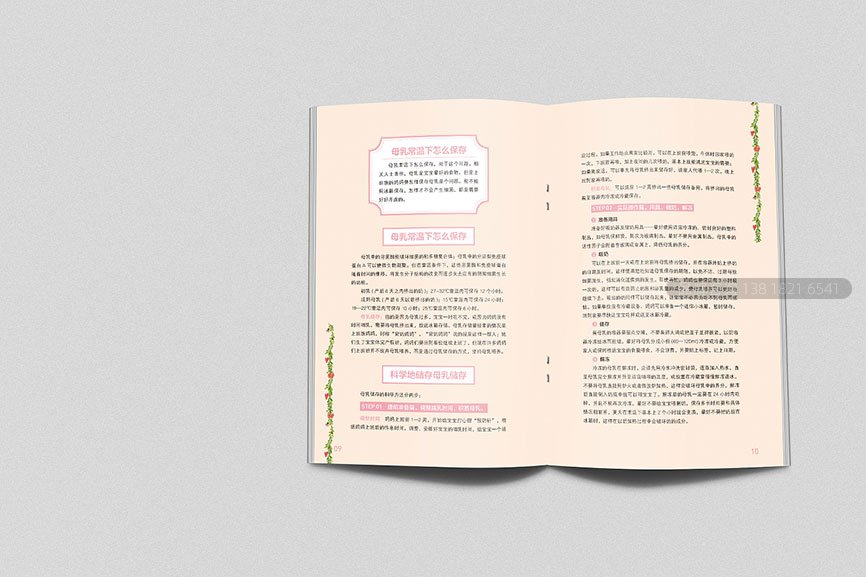 医院周年宣传画册设计_医疗机构画册设计
