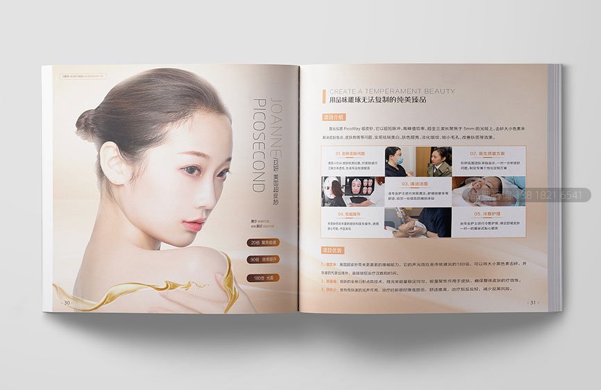 医院周年宣传画册设计_医疗机构画册设计