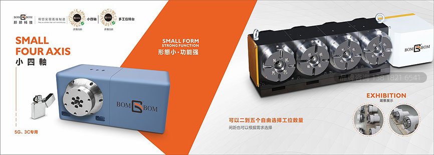 数控机床宣传册设计