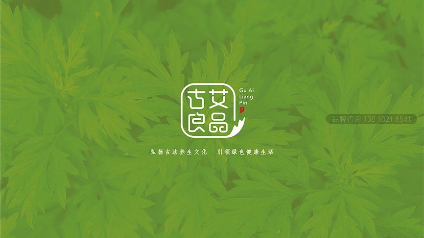 艾草品牌形象策划设计