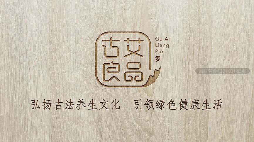 艾草品牌形象策划设计