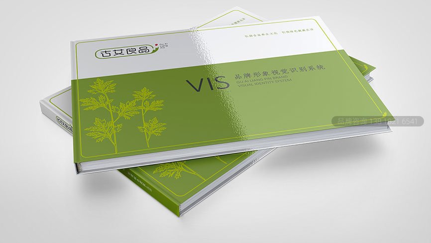 艾草品牌形象策划设计