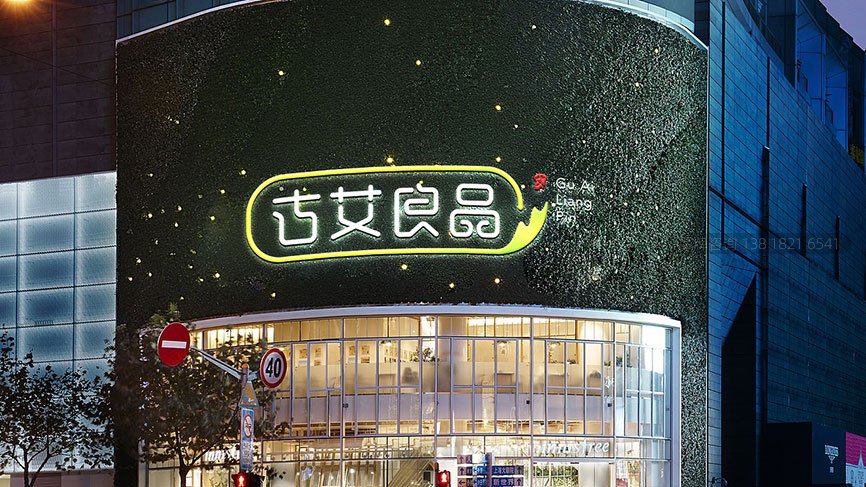 艾草品牌形象策划设计