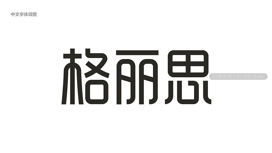 电器品牌策划