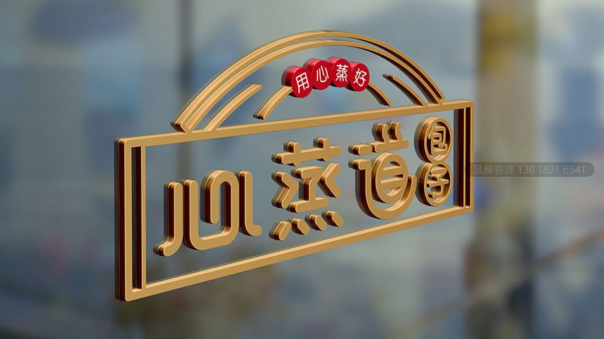 包子连锁店品牌策划设计