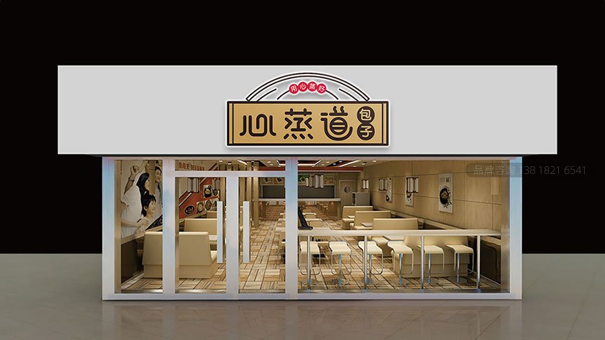 连锁店品牌策划设计SI设计