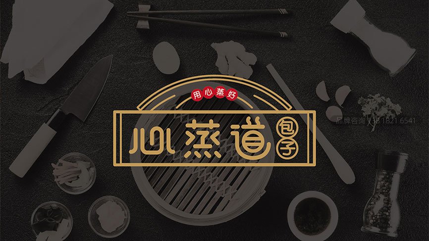 包子连锁店品牌策划设计