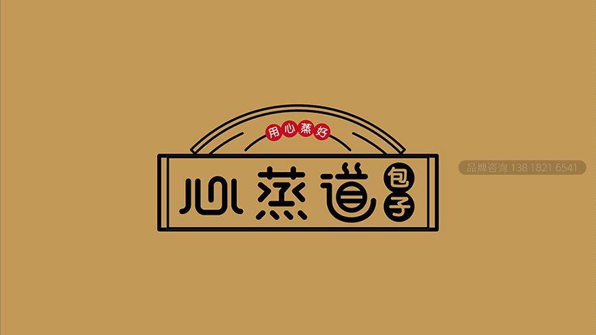 包子连锁店品牌策划设计logo设计横式组合