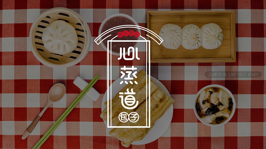 包子连锁店品牌策划设计logo设计竖式组合